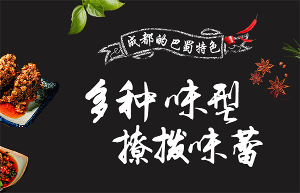 黄手艺冒菜加盟